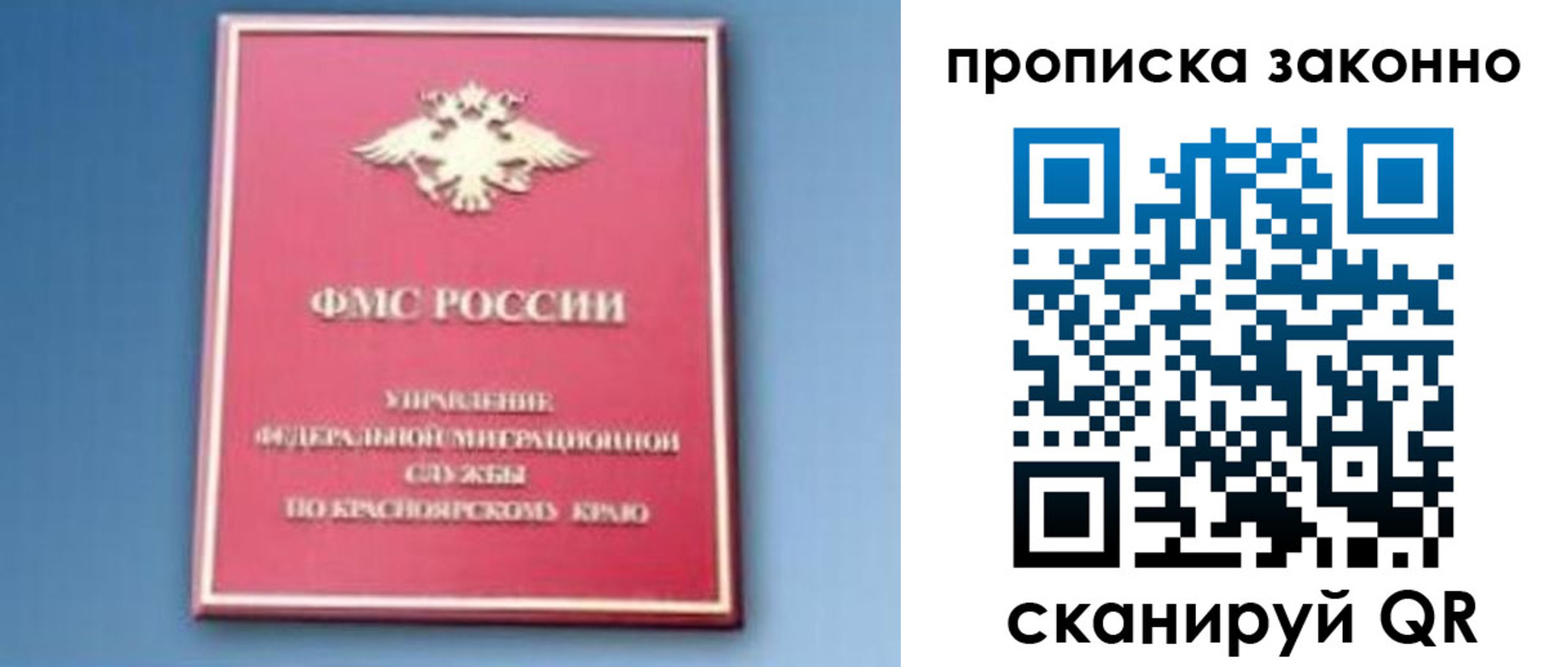 прописка законно в Калуге