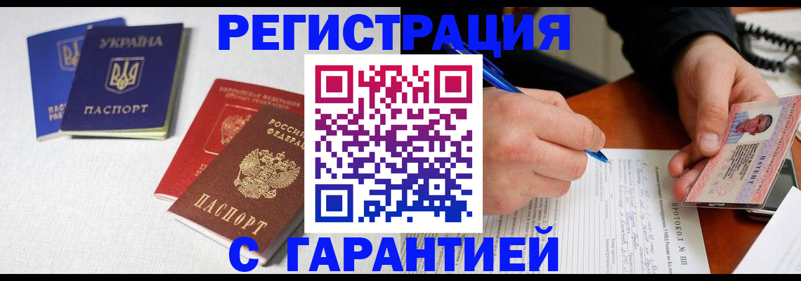 временная регистрация законно в Калуге