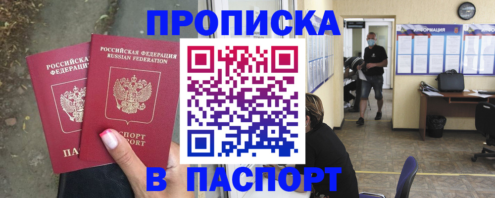 прописка от собственника в Калуге