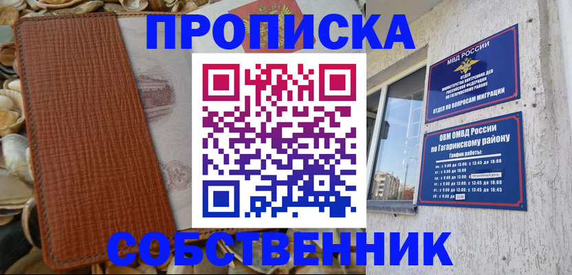 прописка для школы в Калуге