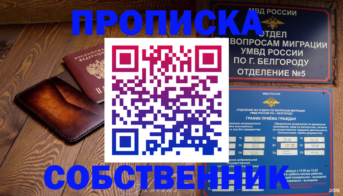 временная регистрация 2025 в Калуге