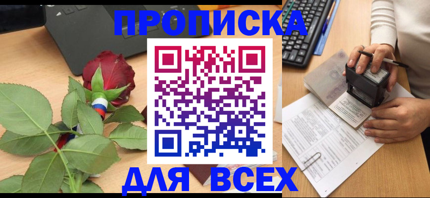 прописка для военкомата в Калуге