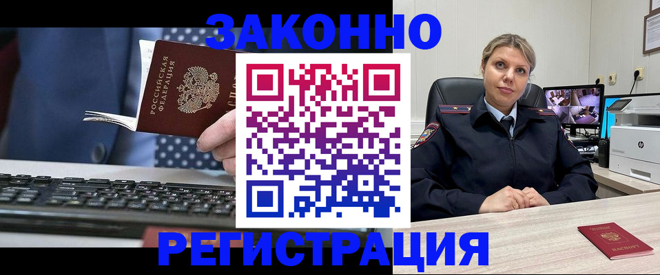 прописка штамп в Калуге