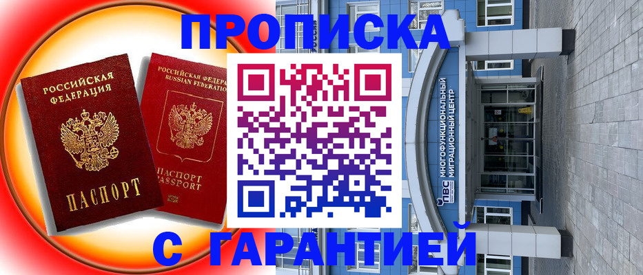 временная регистрация 2025 в Калуге